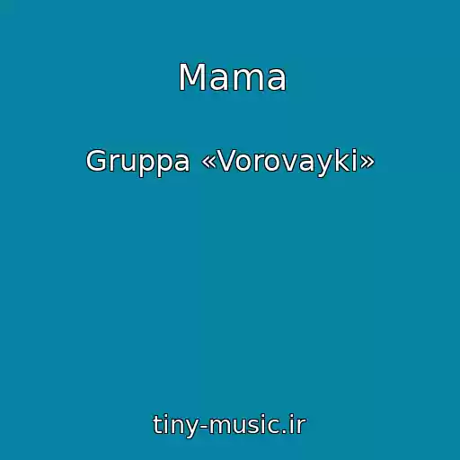 کاور آهنگ Mama از Gruppa «Vorovayki»