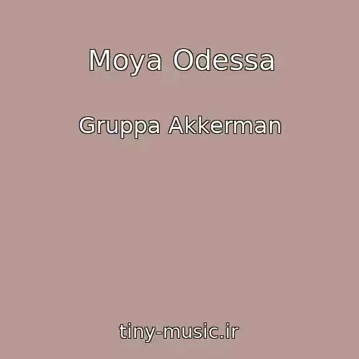 کاور آهنگ Moya Odessa از Gruppa Akkerman