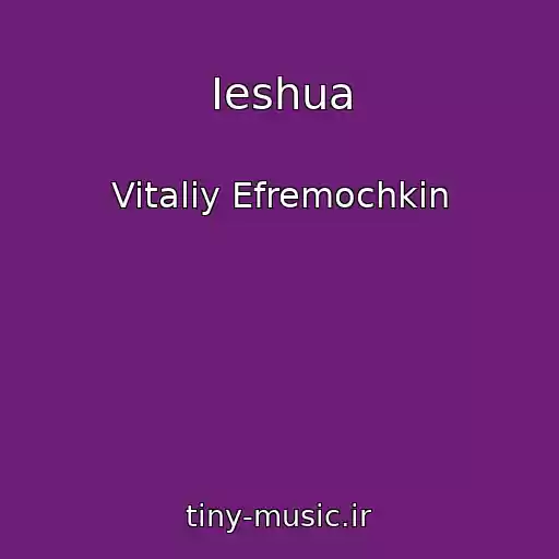 کاور آهنگ Ieshua از Vitaliy Efremochkin