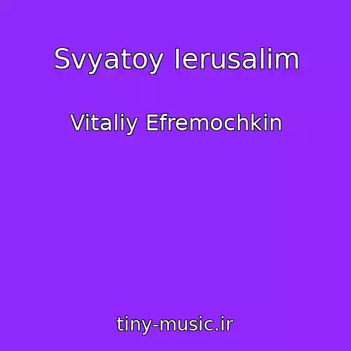 کاور آهنگ Svyatoy Ierusalim از Vitaliy Efremochkin