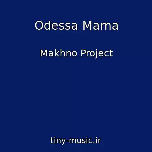 کاور آهنگ Odessa Mama از Makhno Project
