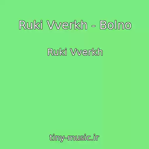 کاور آهنگ Ruki Vverkh - Bolno از Ruki Vverkh