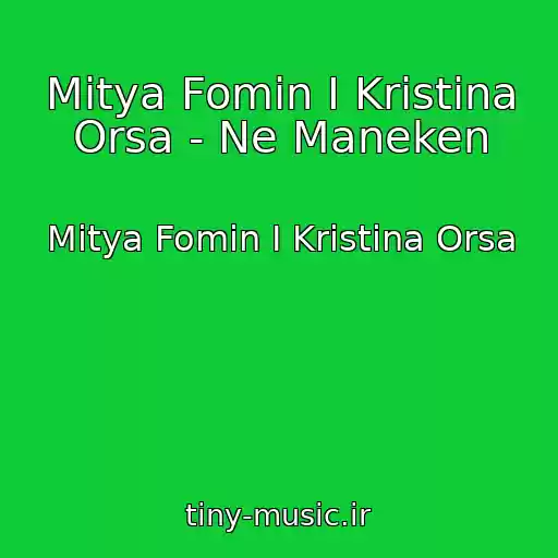 کاور آهنگ Mitya Fomin I Kristina Orsa - Ne Maneken از Mitya Fomin I Kristina Orsa