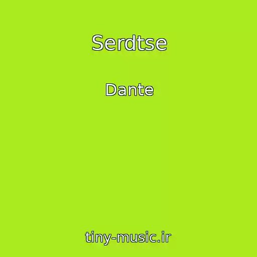 کاور آهنگ Serdtse از Dante
