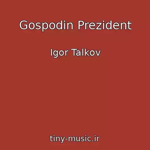 کاور آهنگ Gospodin Prezident از Igor Talkov