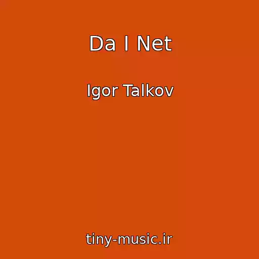 کاور آهنگ Da I Net از Igor Talkov