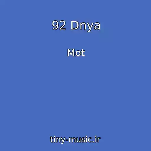 کاور آهنگ 92 Dnya از Mot