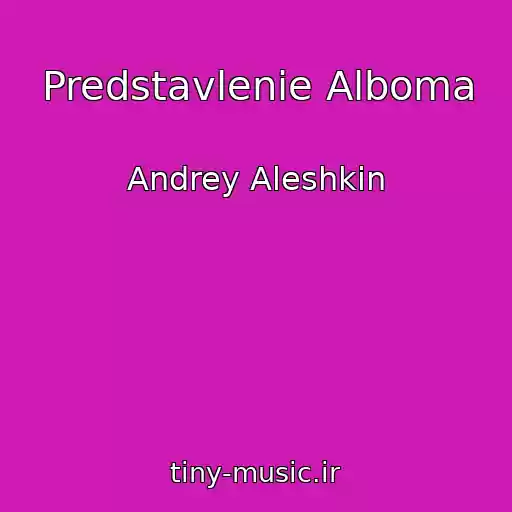 کاور آهنگ Predstavlenie Alboma از Andrey Aleshkin