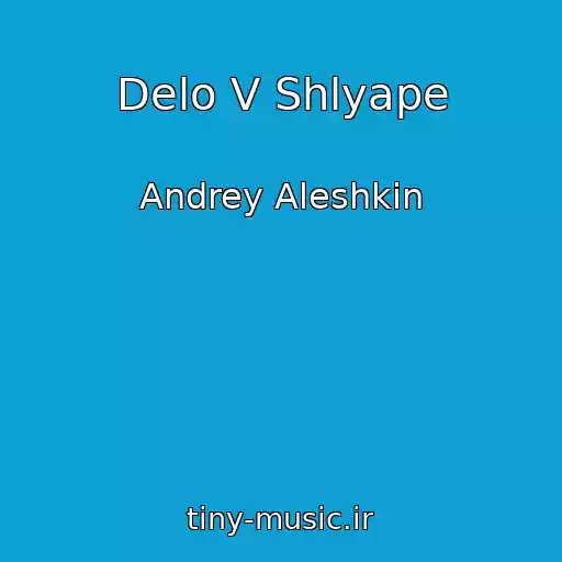 کاور آهنگ Delo V Shlyape از Andrey Aleshkin
