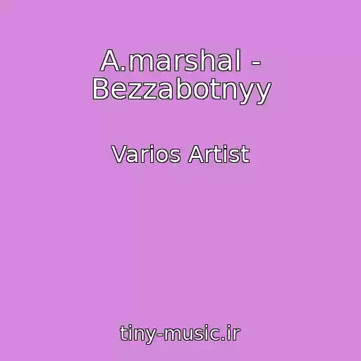 کاور آهنگ A.marshal - Bezzabotnyy از Varios Artist