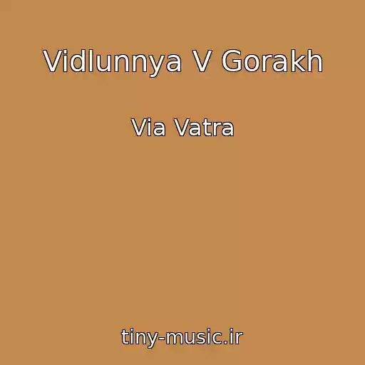 کاور آهنگ Vidlunnya V Gorakh از Via Vatra
