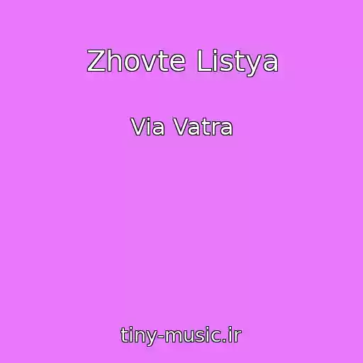 کاور آهنگ Zhovte Listya از Via Vatra
