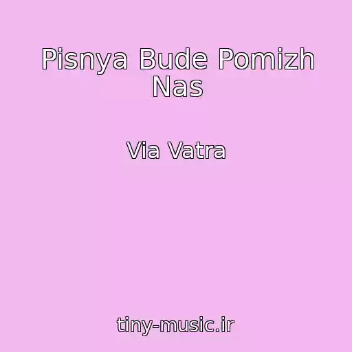 کاور آهنگ Pisnya Bude Pomizh Nas از Via Vatra