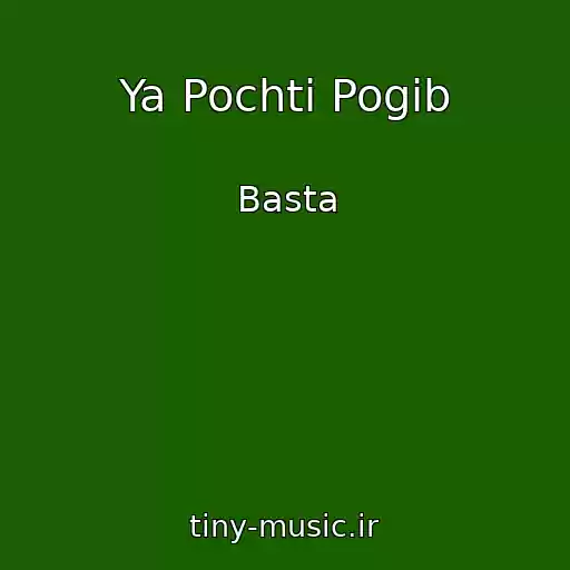 کاور آهنگ Ya Pochti Pogib از Basta