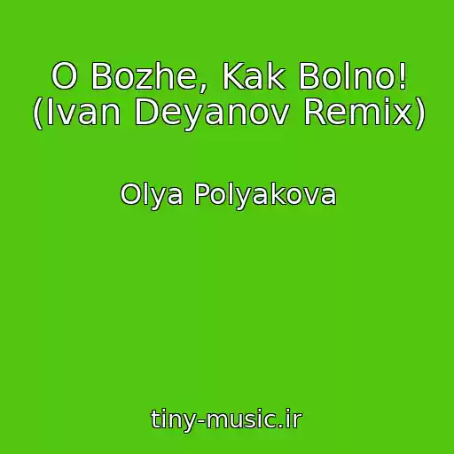 کاور آهنگ O Bozhe, Kak Bolno! (Ivan Deyanov Remix) از Olya Polyakova