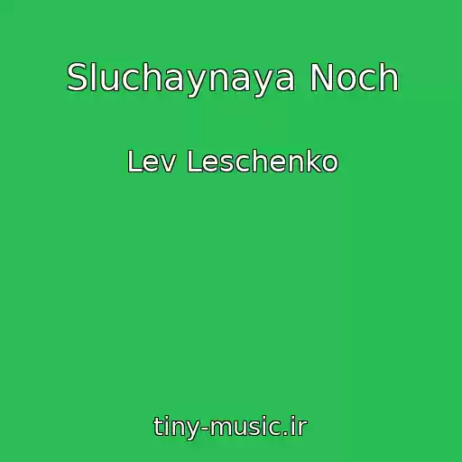 کاور آهنگ Sluchaynaya Noch از Lev Leschenko
