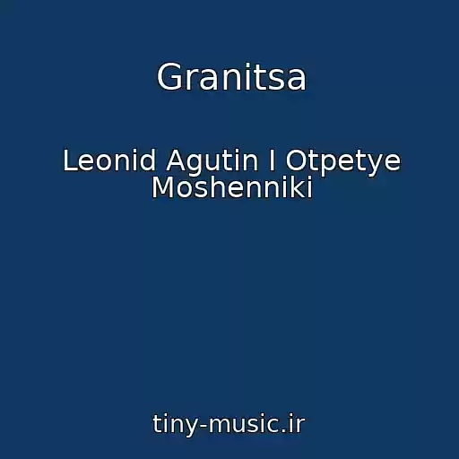 کاور آهنگ Granitsa از Leonid Agutin I Otpetye Moshenniki