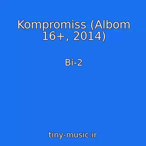 کاور آهنگ Kompromiss (Albom 16+, 2014) از Bi-2