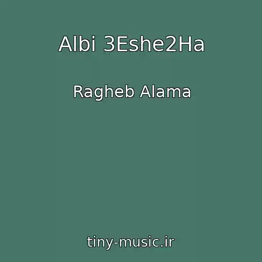 کاور آهنگ Albi 3Eshe2Ha از Ragheb Alama