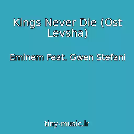 کاور آهنگ Kings Never Die (Ost Levsha) از Eminem Feat. Gwen Stefani