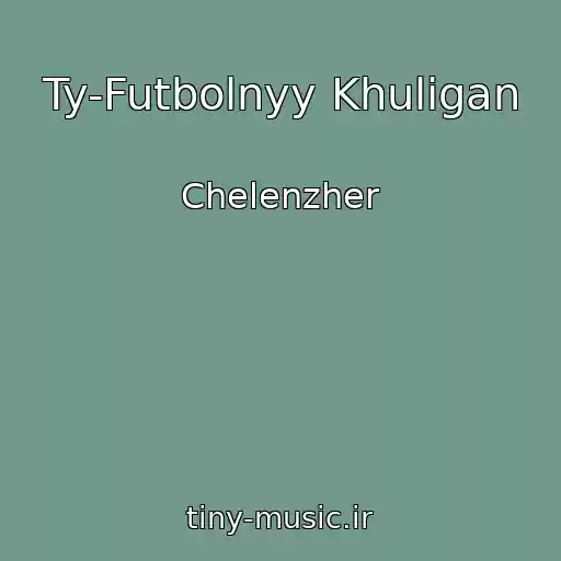 کاور آهنگ Ty-Futbolnyy Khuligan از Chelenzher