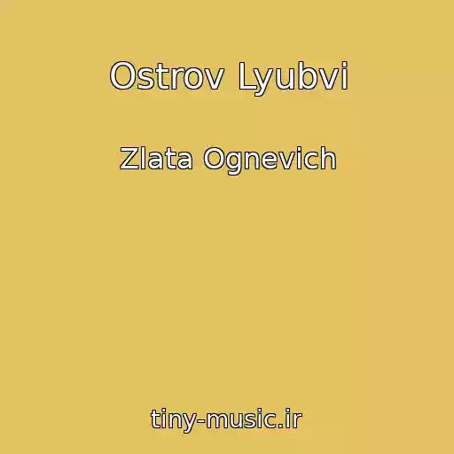 کاور آهنگ Ostrov Lyubvi از Zlata Ognevich