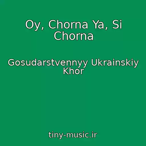 کاور آهنگ Oy, Chorna Ya, Si Chorna از Gosudarstvennyy Ukrainskiy Khor