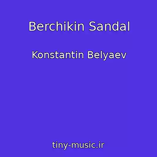 کاور آهنگ Berchikin Sandal از Konstantin Belyaev