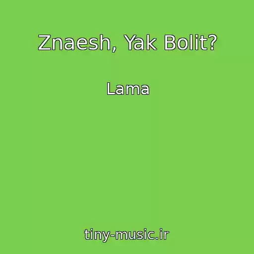 کاور آهنگ Znaesh, Yak Bolit? از Lama