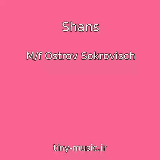کاور آهنگ Shans از M/f Ostrov Sokrovisch