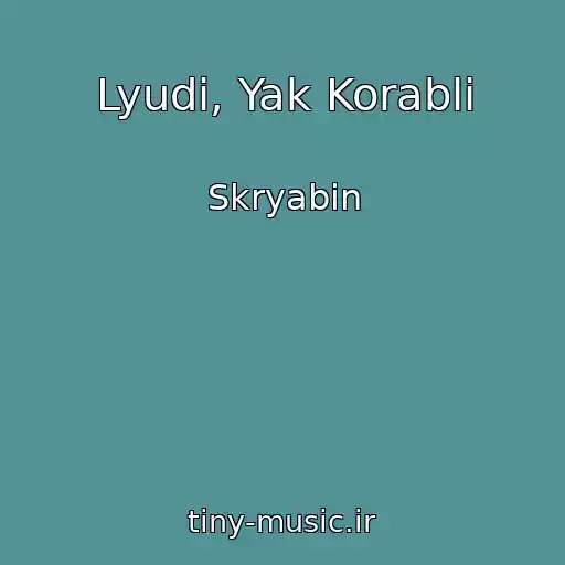 کاور آهنگ Lyudi, Yak Korablі از Skryabin