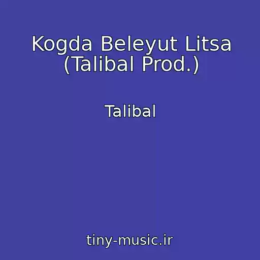 کاور آهنگ Kogda Beleyut Litsa (Talibal Prod.) از Talibal