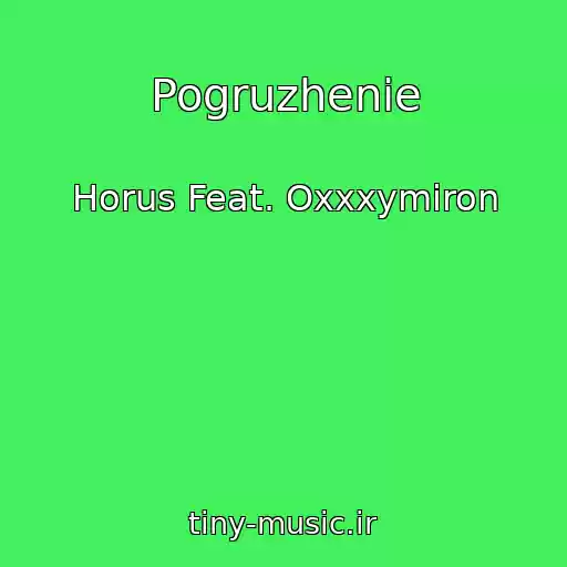 کاور آهنگ Pogruzhenie از Horus Feat. Oxxxymiron