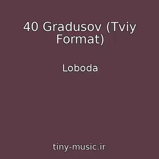 کاور آهنگ 40 Gradusov (Tvіy Format) از Loboda