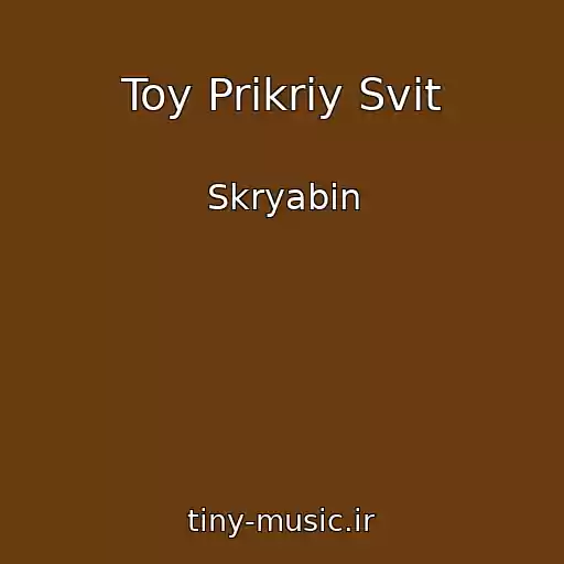 کاور آهنگ Toy Prikriy Svіt از Skryabіn