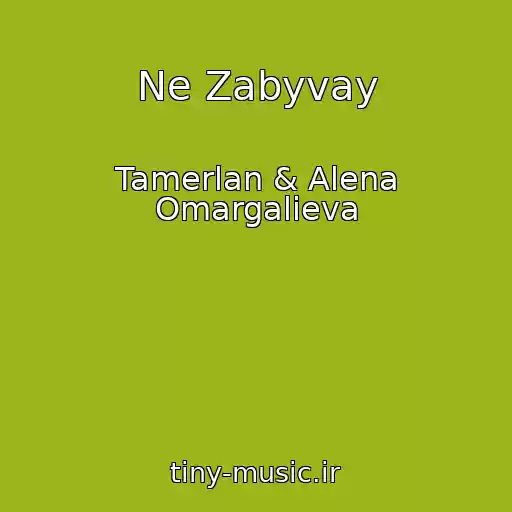کاور آهنگ Ne Zabyvay از Tamerlan & Alena Omargalieva