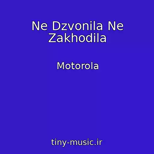 کاور آهنگ Ne Dzvonila Ne Zakhodila از Motorola