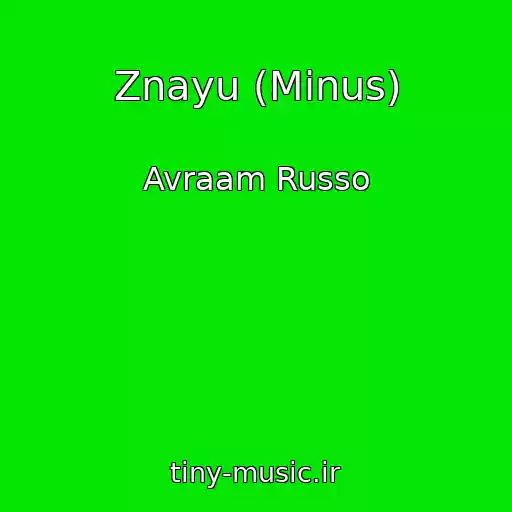 کاور آهنگ Znayu (Minus) از Avraam Russo