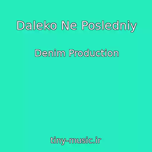 کاور آهنگ Daleko Ne Posledniy از Denim Production