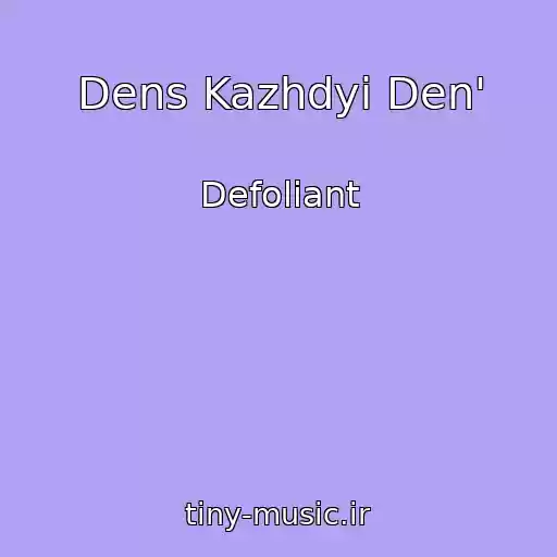 کاور آهنگ Dens Kazhdyi Den' از Defoliant