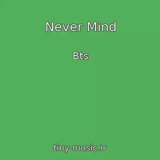 کاور آهنگ Never Mind از Bts