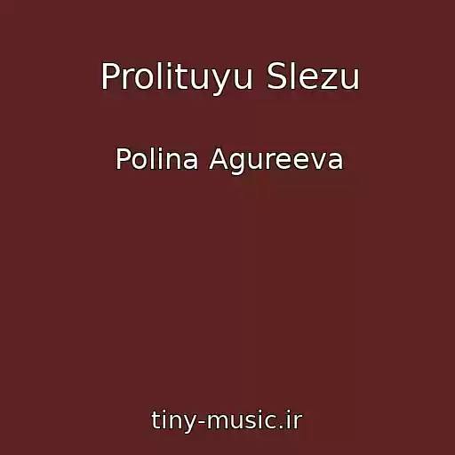 کاور آهنگ Prolituyu Slezu از Polina Agureeva
