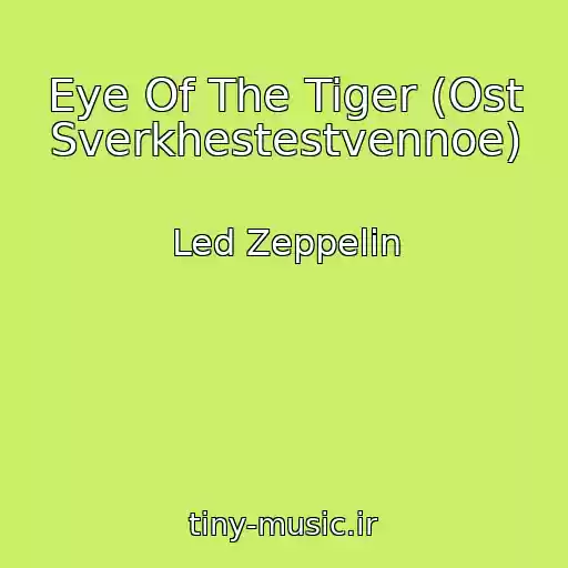 کاور آهنگ Eye Of The Tiger (Ost Sverkhestestvennoe) از Led Zeppelin