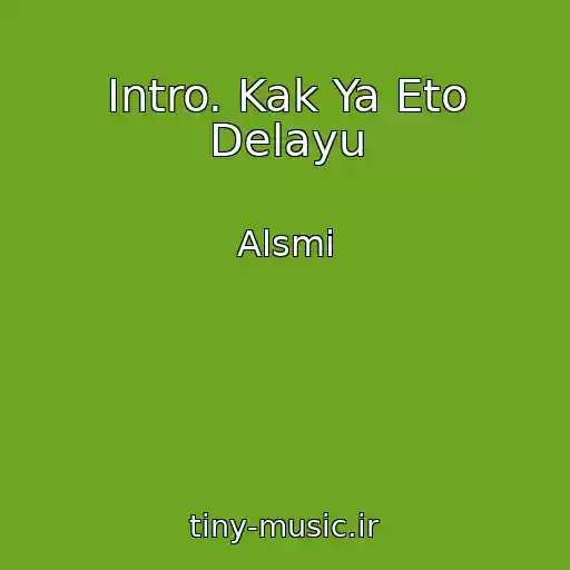 کاور آهنگ Intro. Kak Ya Eto Delayu از Alsmi