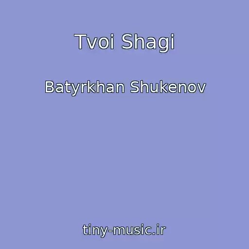 کاور آهنگ Tvoi Shagi از Batyrkhan Shukenov