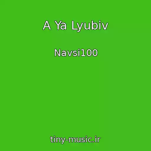 کاور آهنگ A Ya Lyubiv از Navsi100