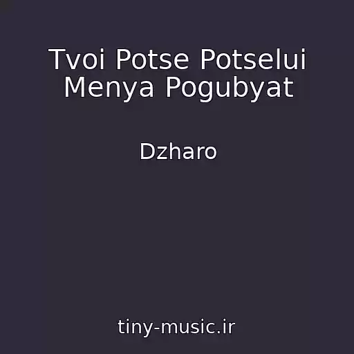 کاور آهنگ Tvoi Potse Potselui Menya Pogubyat از Dzharo