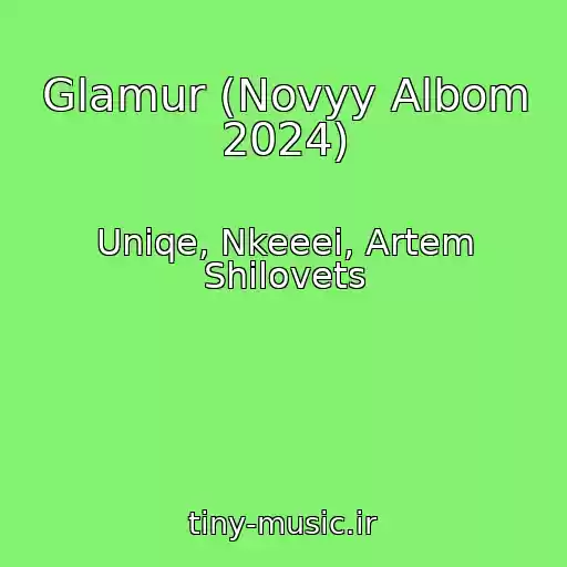 کاور آهنگ Glamur (Novyy Albom 2024) از Uniqe, Nkeeei, Artem Shilovets