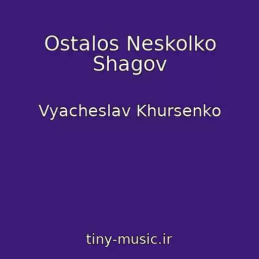 کاور آهنگ Ostalos Neskolko Shagov از Vyacheslav Khursenko