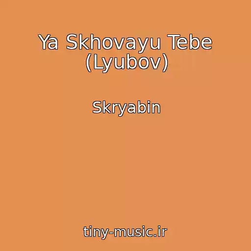 کاور آهنگ Ya Skhovayu Tebe (Lyubov) از Skryabіn